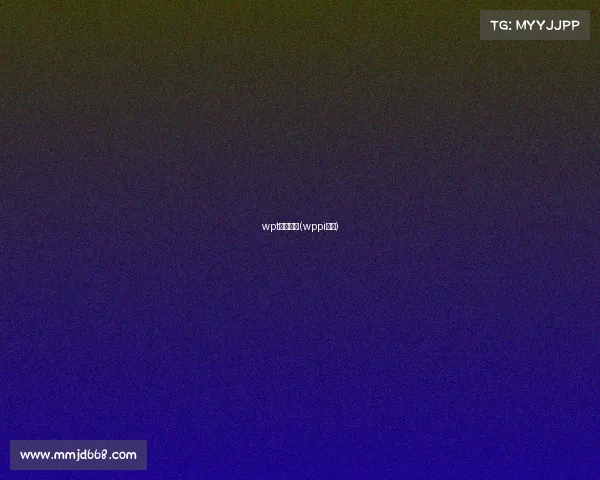 wpt赛事规则(wppi比赛)